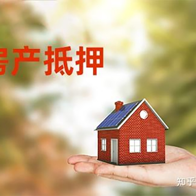 宁江房产抵押贷款办理还款方式