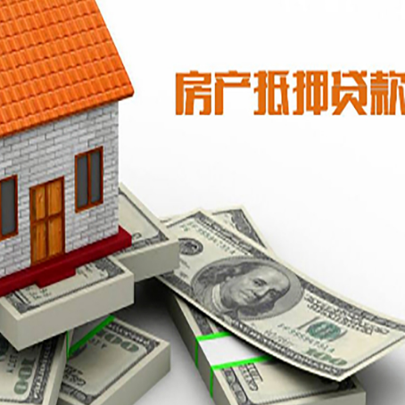 宁江房产二次抵押贷款怎么办理银行?