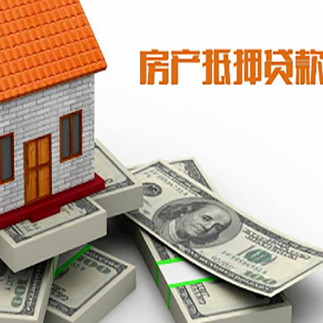 宁江房子抵押贷款的利率是多少？