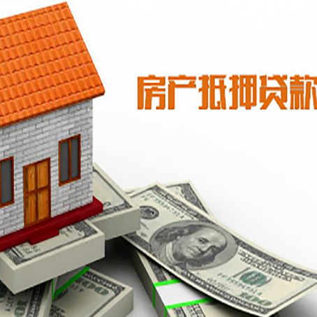 宁江房屋抵押贷款后如何办理保险?