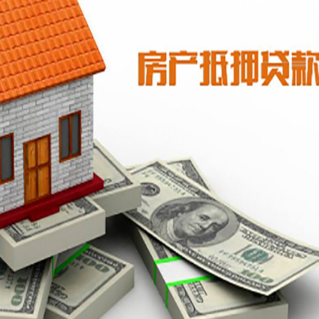 宁江房产抵押贷款利率不一样,问题出在哪？