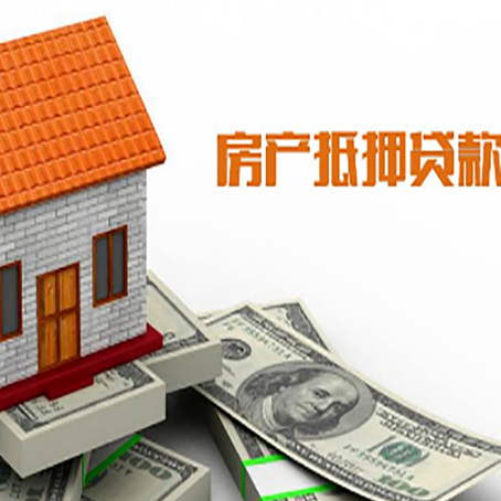 宁江房屋抵押贷款申请的流程