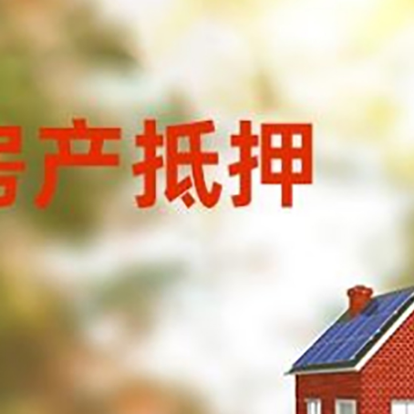 宁江房屋抵押贷款需要房产证吗？