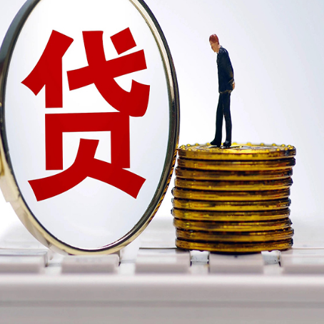 宁江企业贷款需要的条件有哪些？