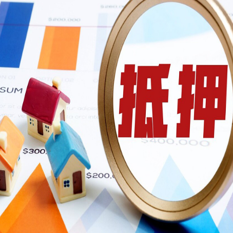 宁江房产二次抵押贷款条件有哪些